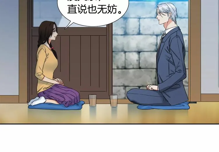 第2话 癌症 第16页