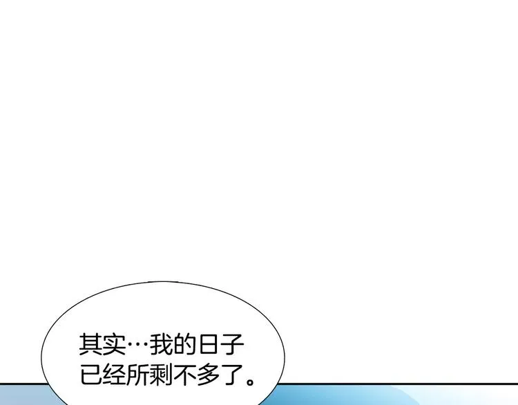 第2话 癌症 第17页