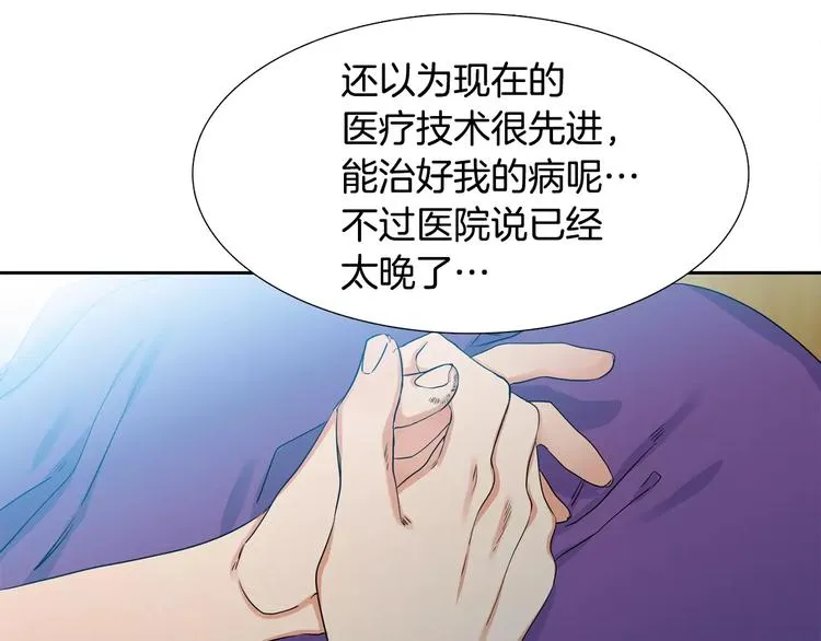 第2话 癌症 第22页