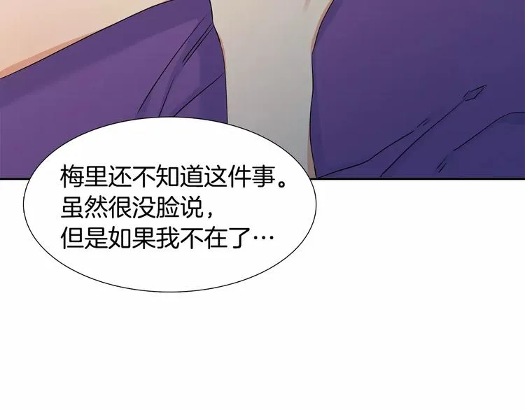 第2话 癌症 第23页