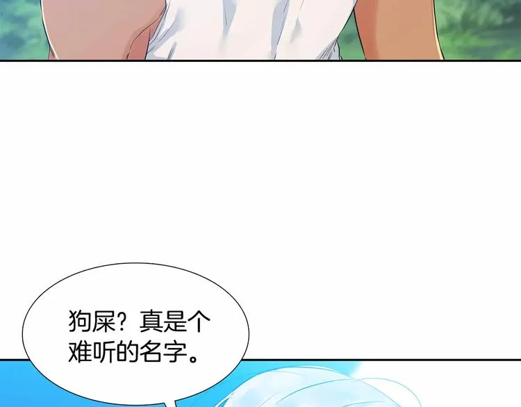 第2话 癌症 第39页