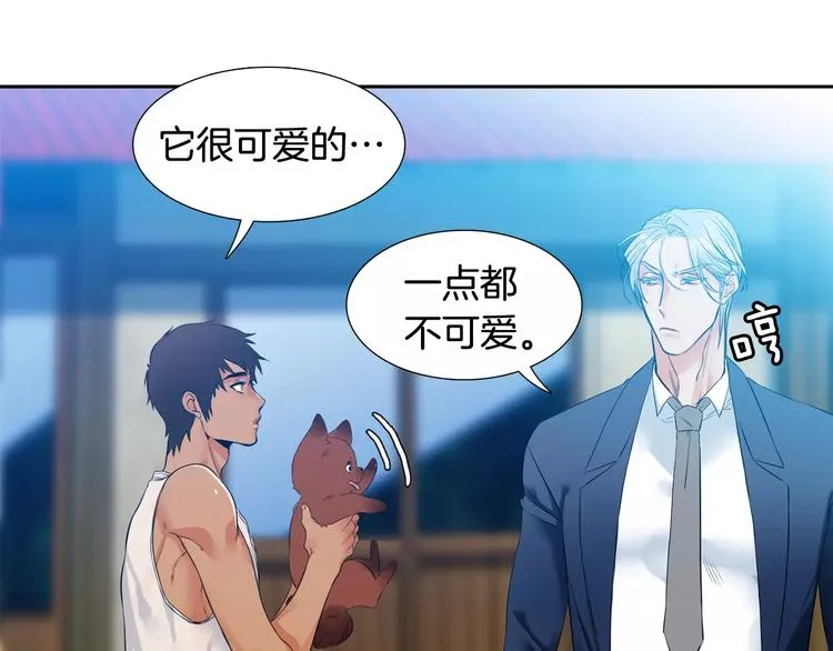 第2话 癌症 第42页