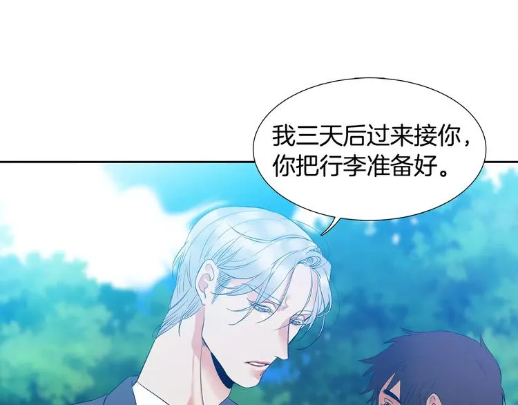 第2话 癌症 第44页