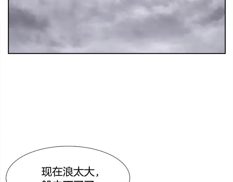 第2话 癌症 第54页