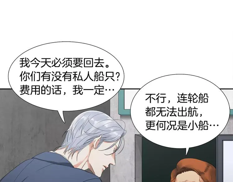 第2话 癌症 第56页
