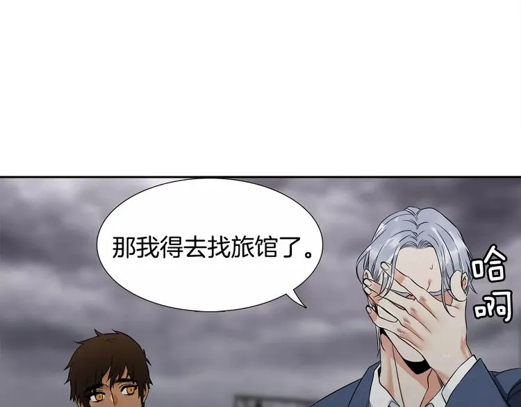 第2话 癌症 第58页
