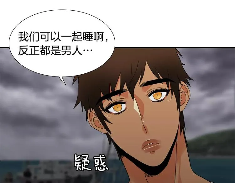 第2话 癌症 第63页