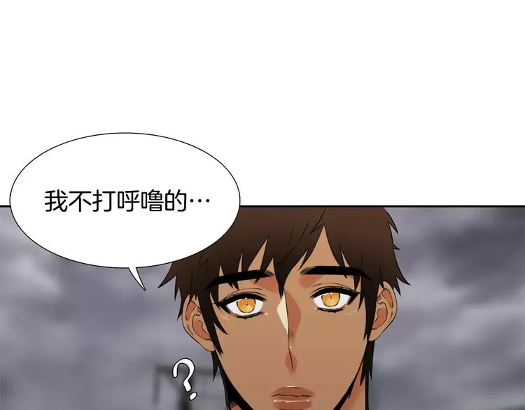 第2话 癌症 第67页