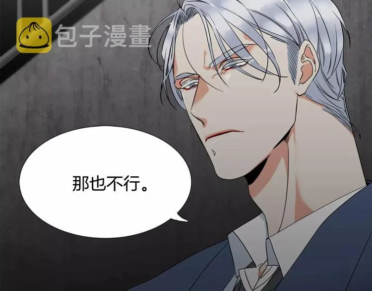 第2话 癌症 第74页