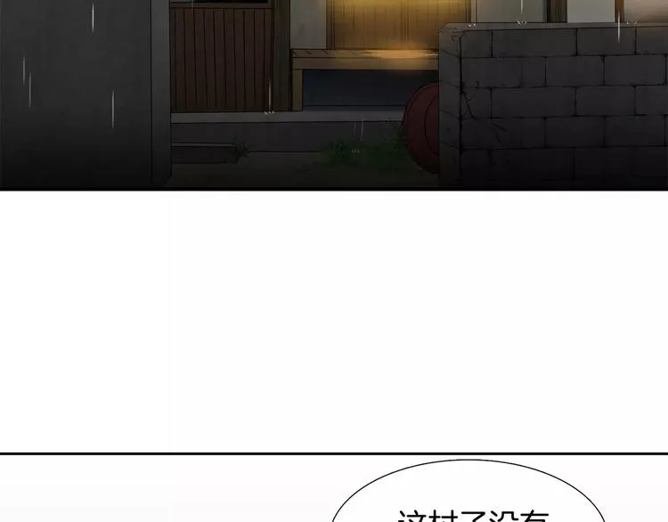 第2话 癌症 第83页