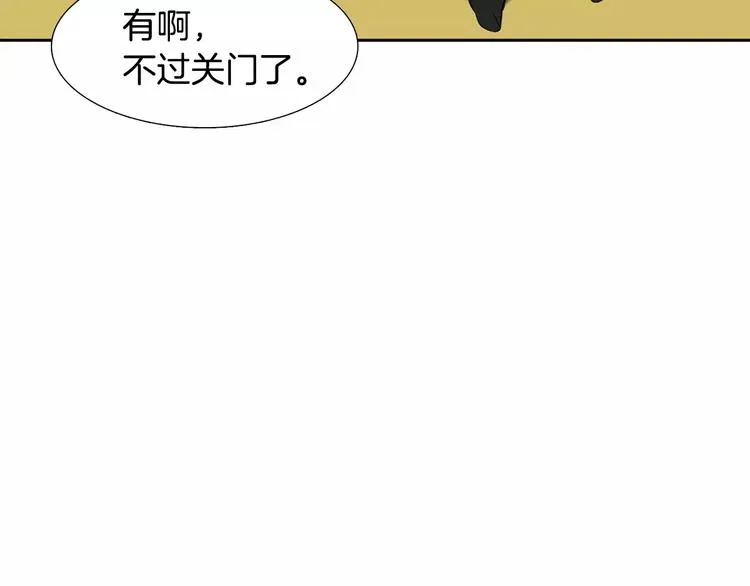 第2话 癌症 第85页