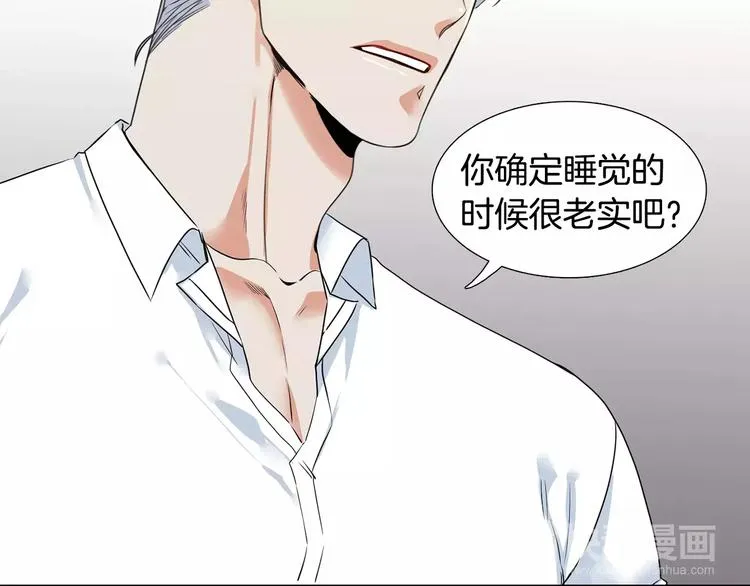 第2话 癌症 第93页