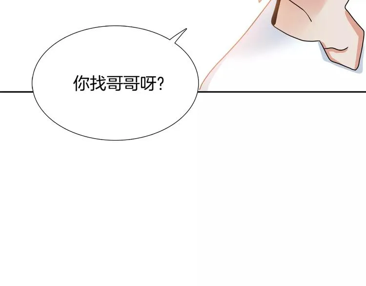第1话 陌生的亲人 第6页