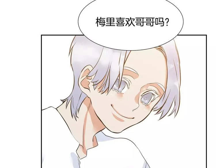 第1话 陌生的亲人 第11页