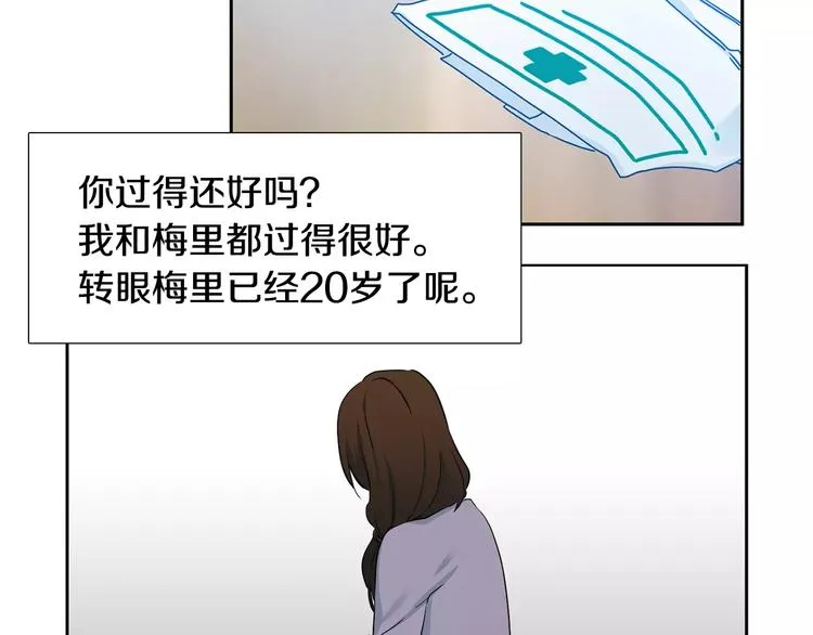 第1话 陌生的亲人 第30页
