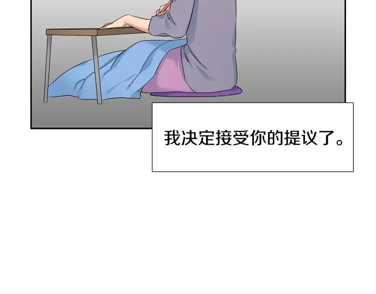 第1话 陌生的亲人 第31页