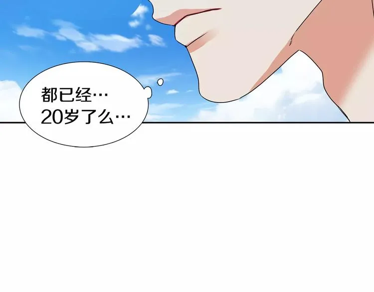 第1话 陌生的亲人 第40页