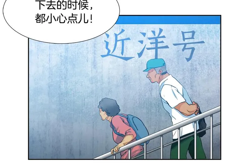 第1话 陌生的亲人 第60页