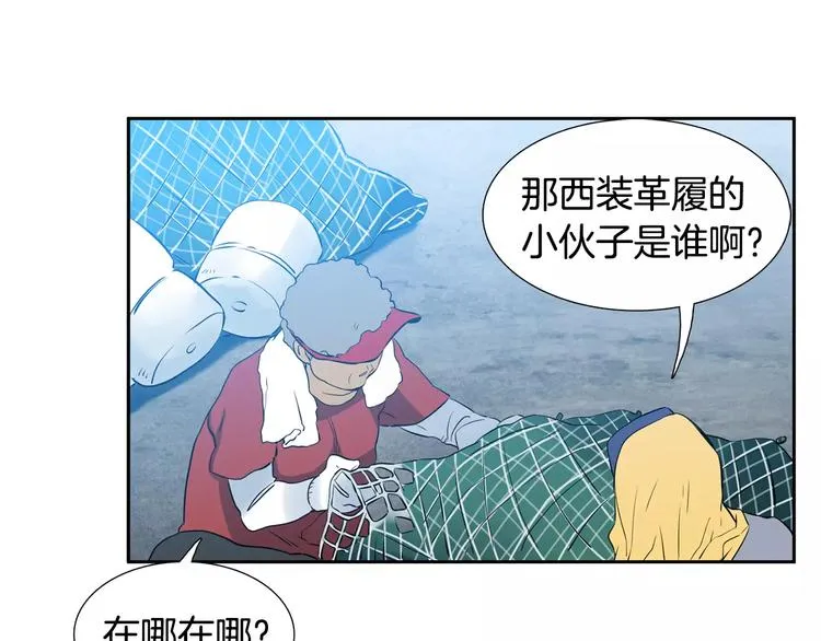 第1话 陌生的亲人 第66页