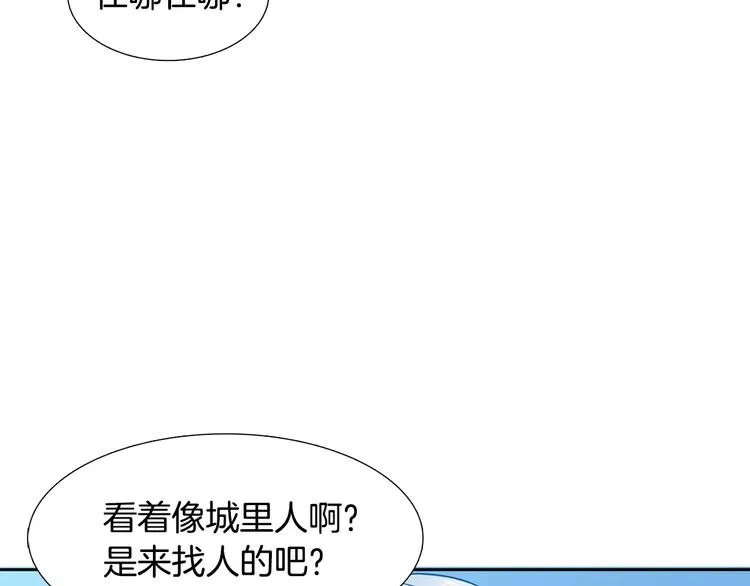 第1话 陌生的亲人 第67页