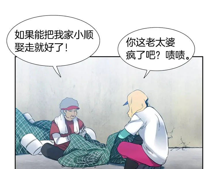 第1话 陌生的亲人 第70页