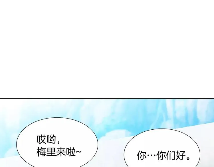 第1话 陌生的亲人 第83页