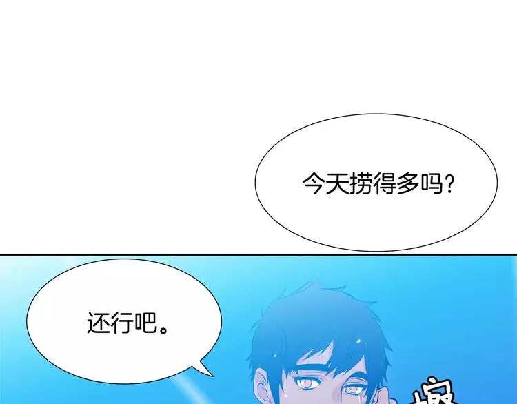 第1话 陌生的亲人 第85页
