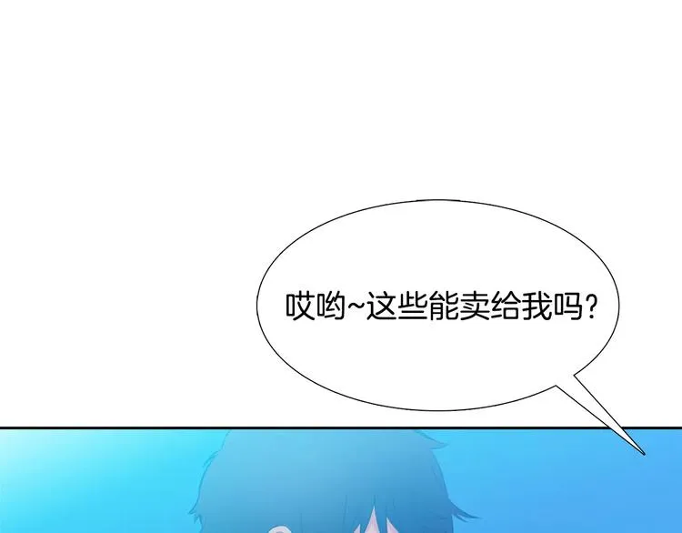 第1话 陌生的亲人 第91页