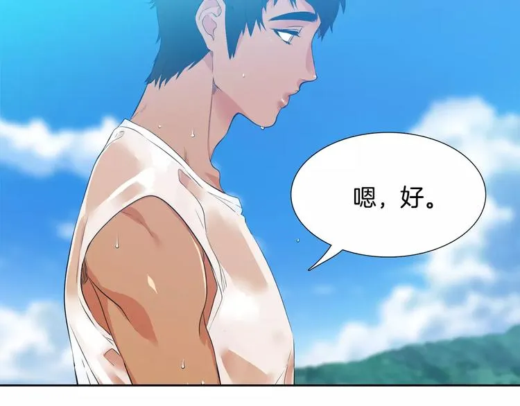 第1话 陌生的亲人 第92页
