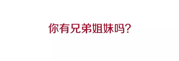 第1话 陌生的亲人 第113页