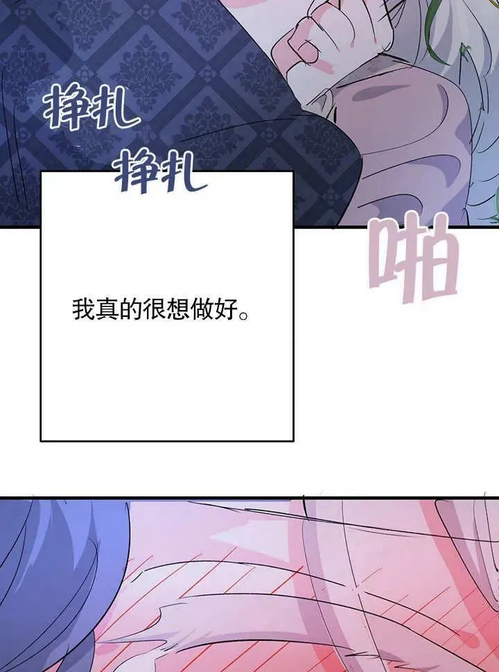 第27话 第23页