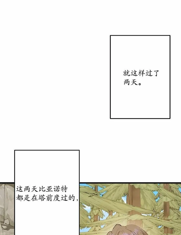 49.我很幸福 第3页