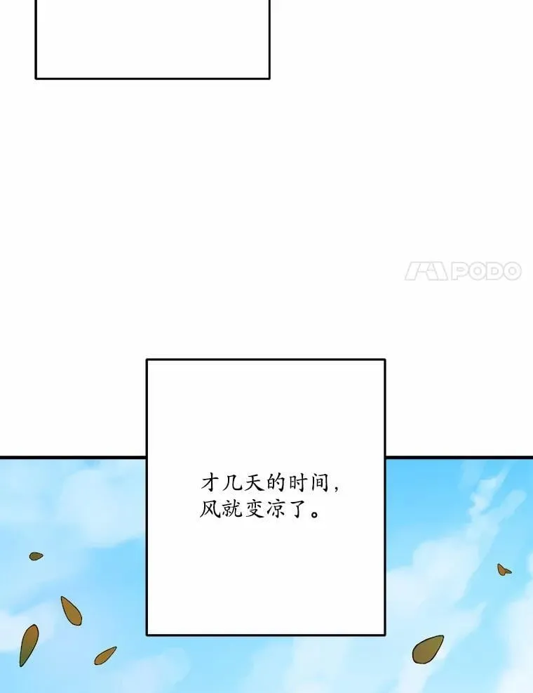 49.我很幸福 第8页
