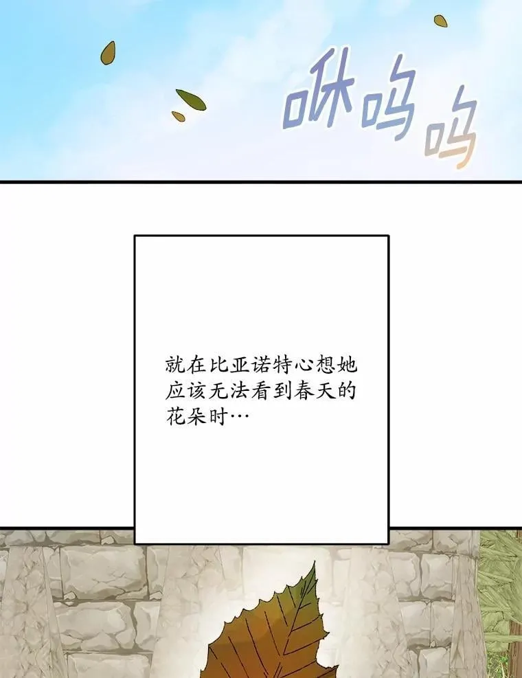 49.我很幸福 第9页