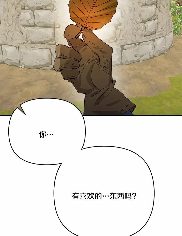 49.我很幸福 第10页
