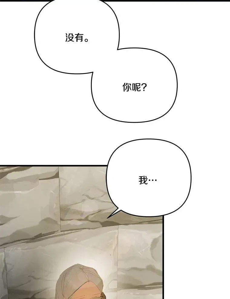 49.我很幸福 第12页