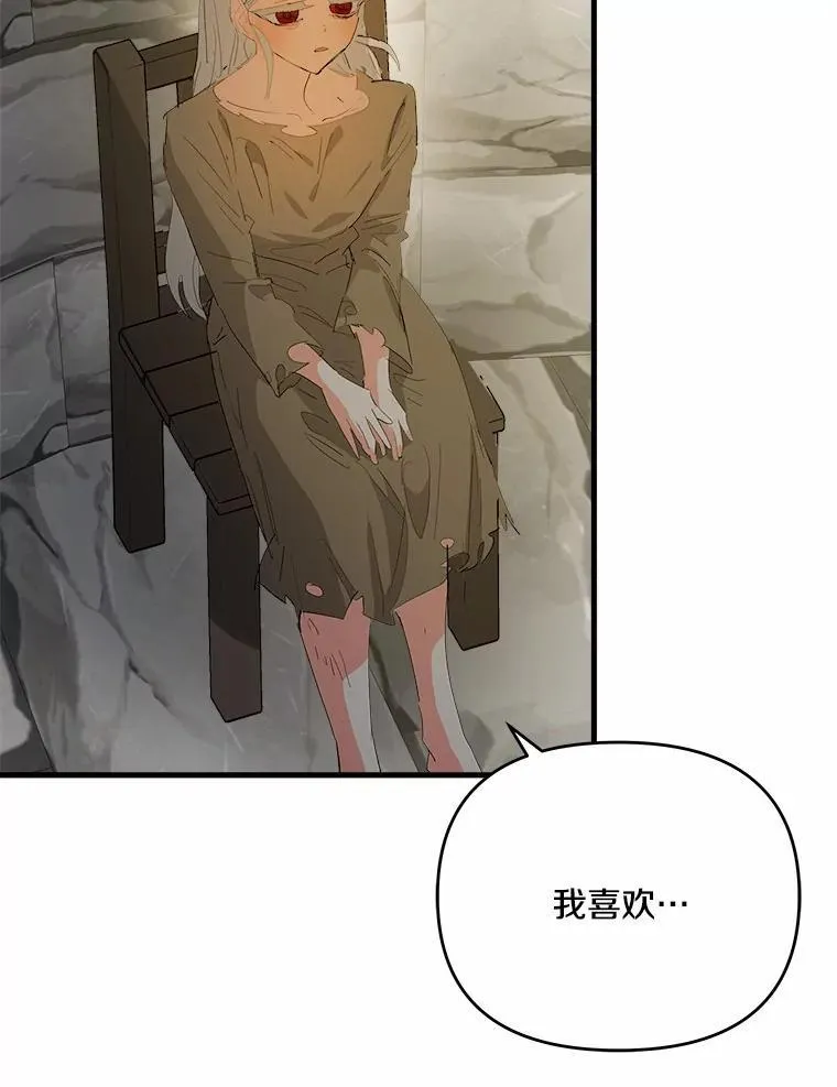 49.我很幸福 第13页