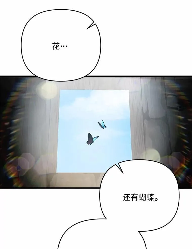49.我很幸福 第14页