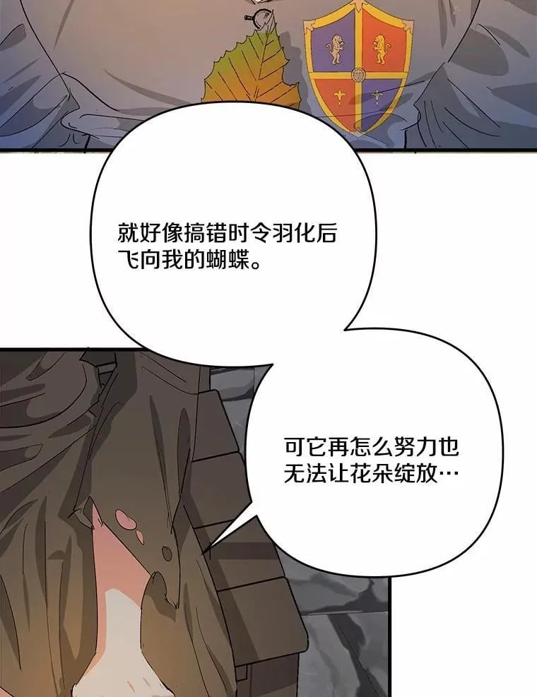 49.我很幸福 第16页