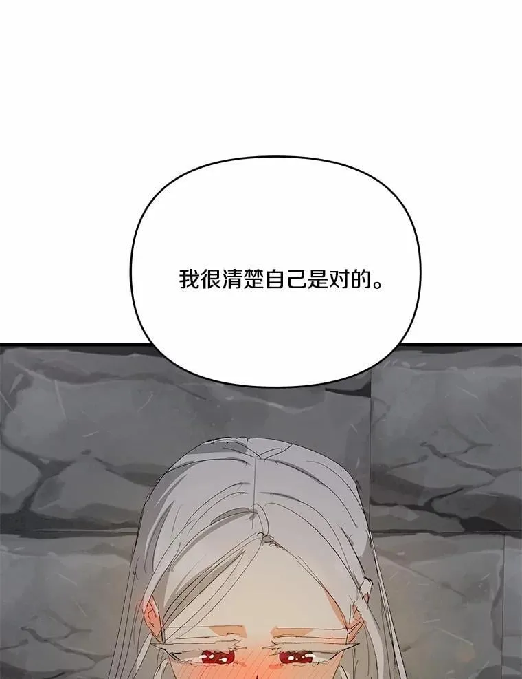 49.我很幸福 第19页