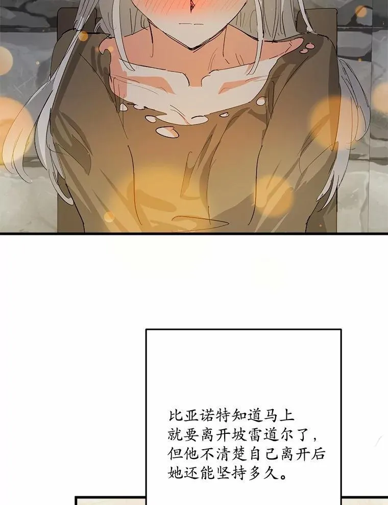 49.我很幸福 第20页