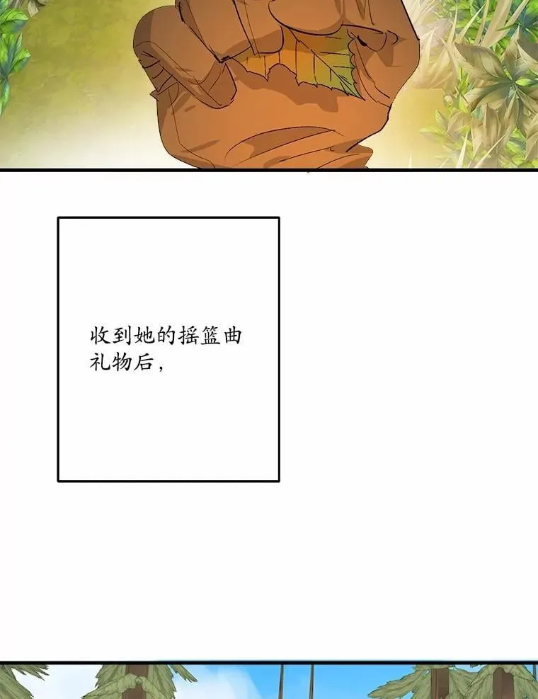 49.我很幸福 第23页