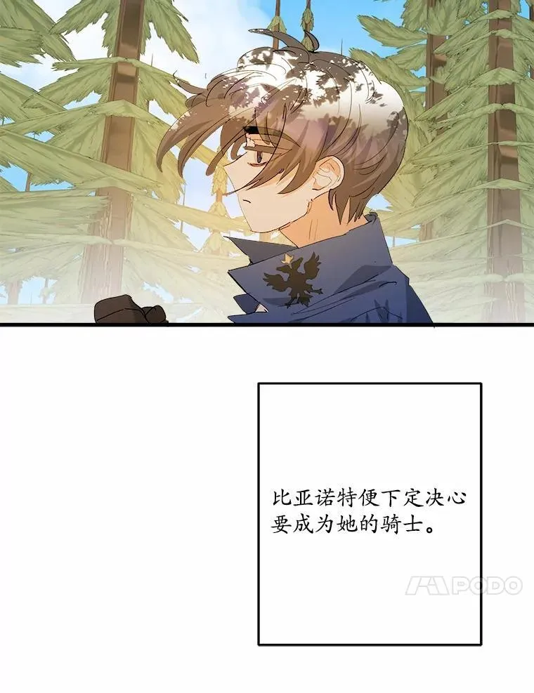 49.我很幸福 第24页