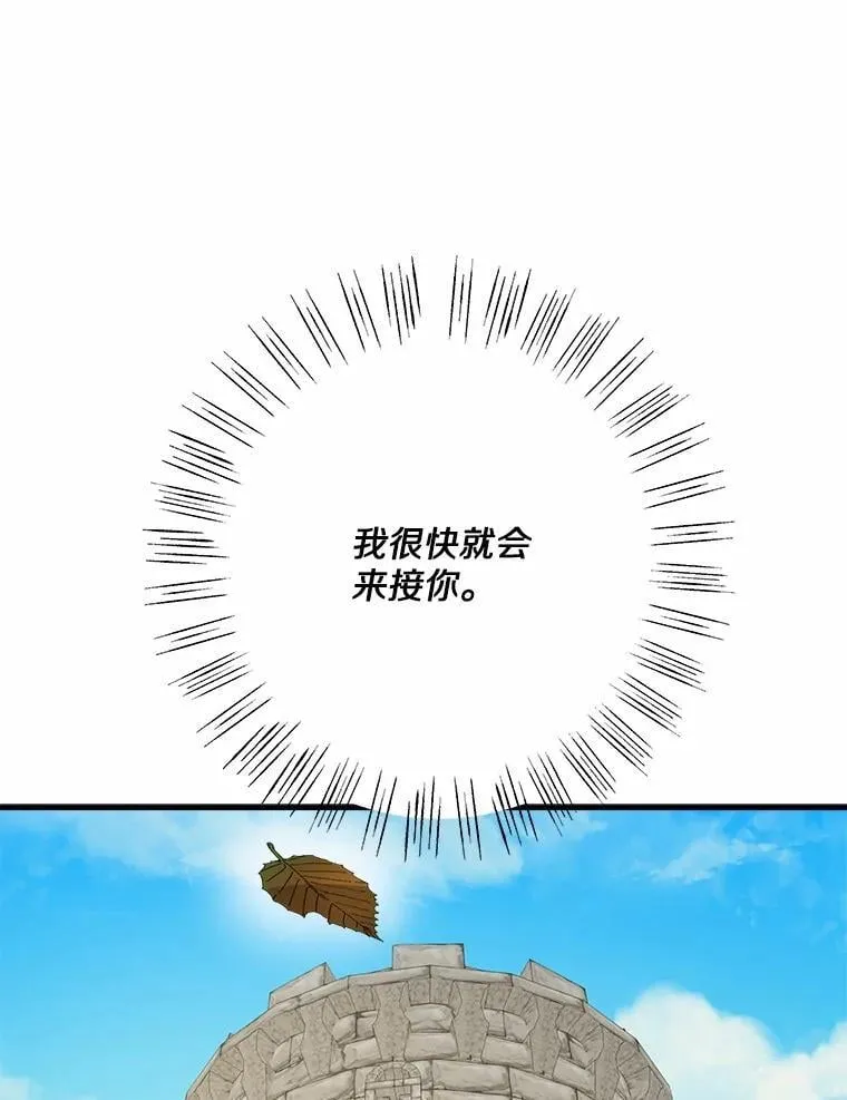 49.我很幸福 第25页