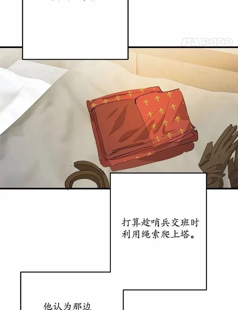 49.我很幸福 第28页