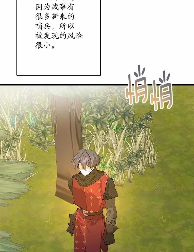 49.我很幸福 第29页