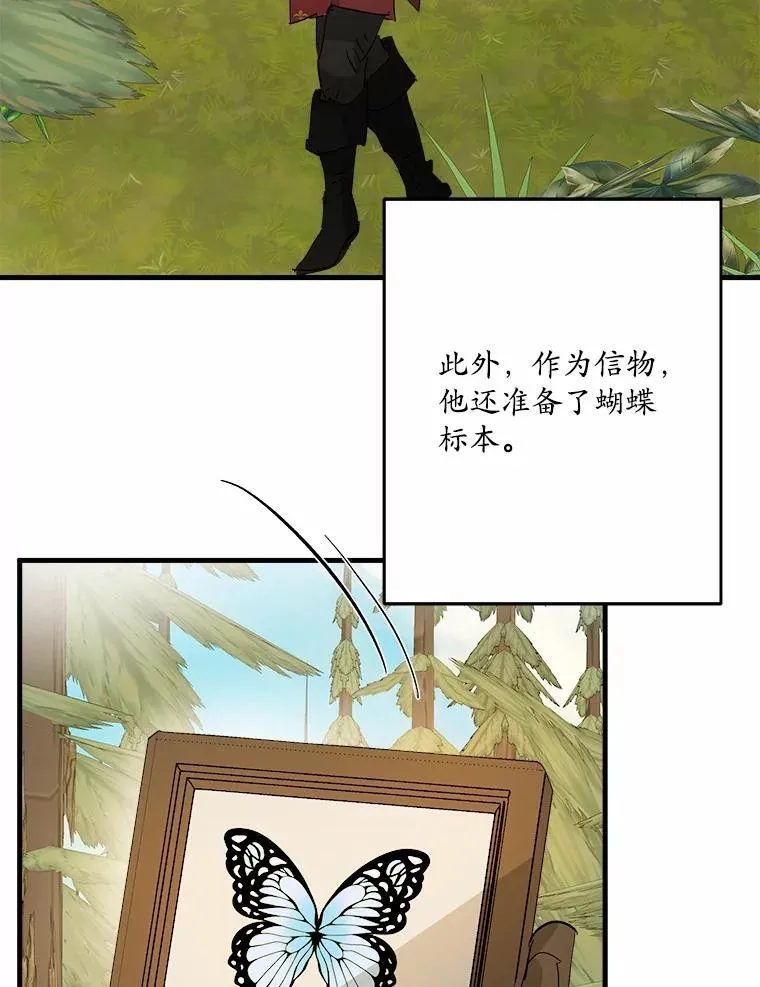 49.我很幸福 第30页
