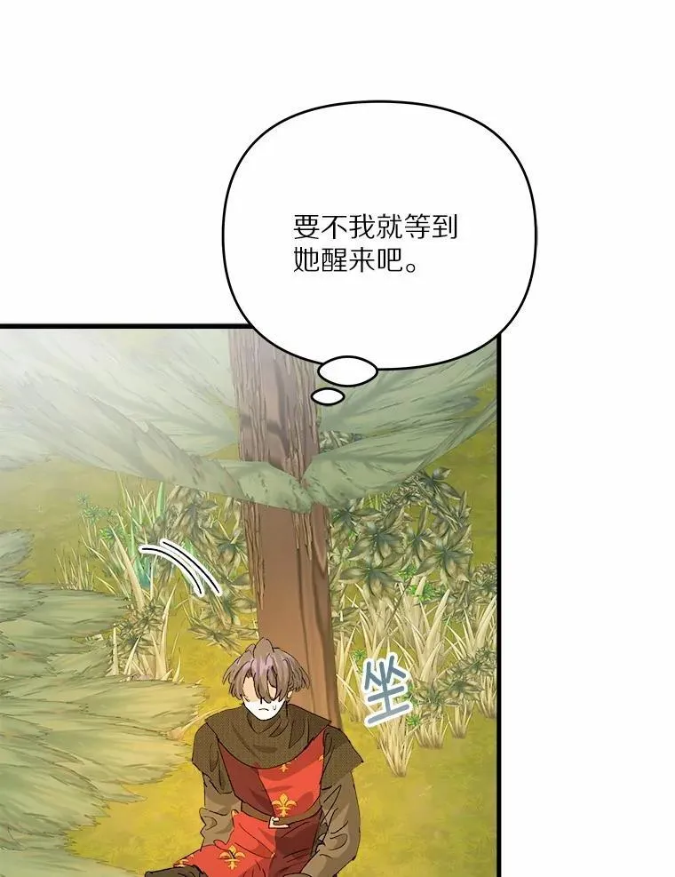 49.我很幸福 第36页