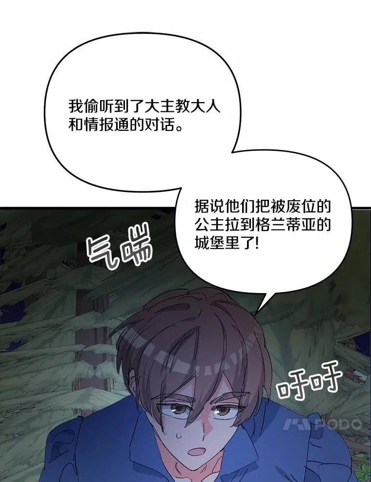 49.我很幸福 第47页