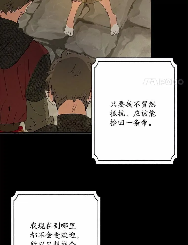 49.我很幸福 第64页